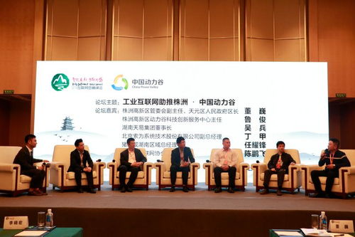 世界看株洲,助推工業(yè)互聯(lián)網的創(chuàng)新發(fā)展