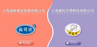 上海綠樹食品攜手上海威氏生物，共同研發水果條嬰兒輔食新品類